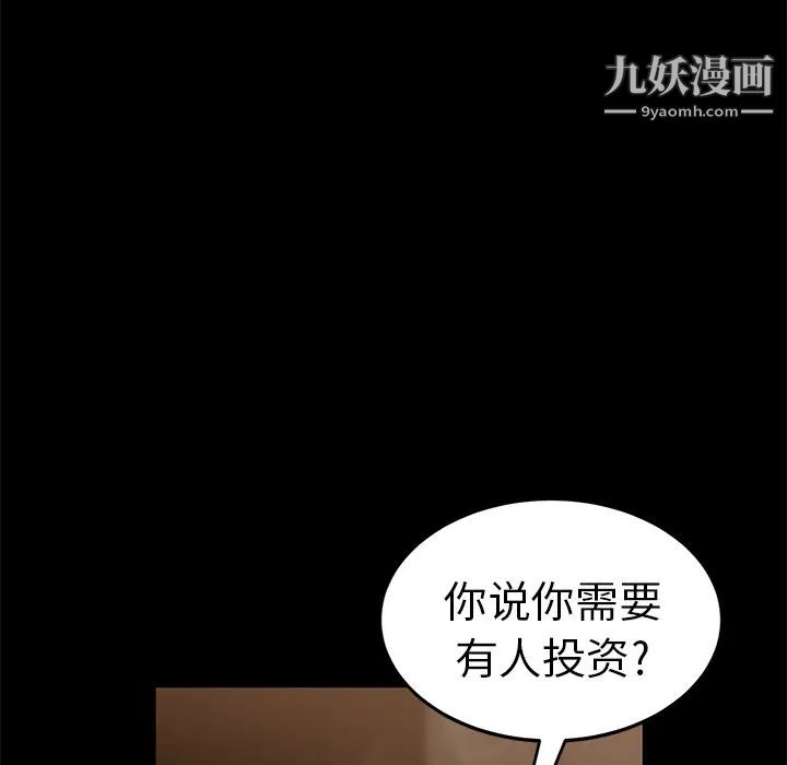 《卖身契约》漫画 第8話