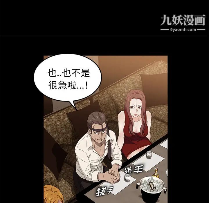 《卖身契约》漫画 第8話