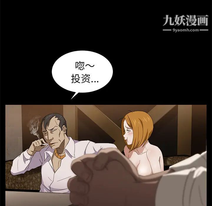 《卖身契约》漫画 第8話