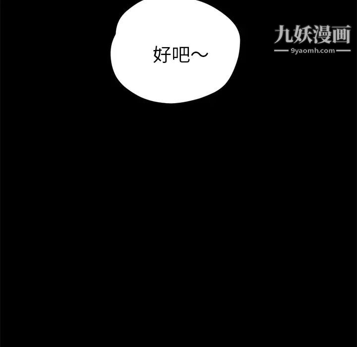 《卖身契约》漫画 第8話