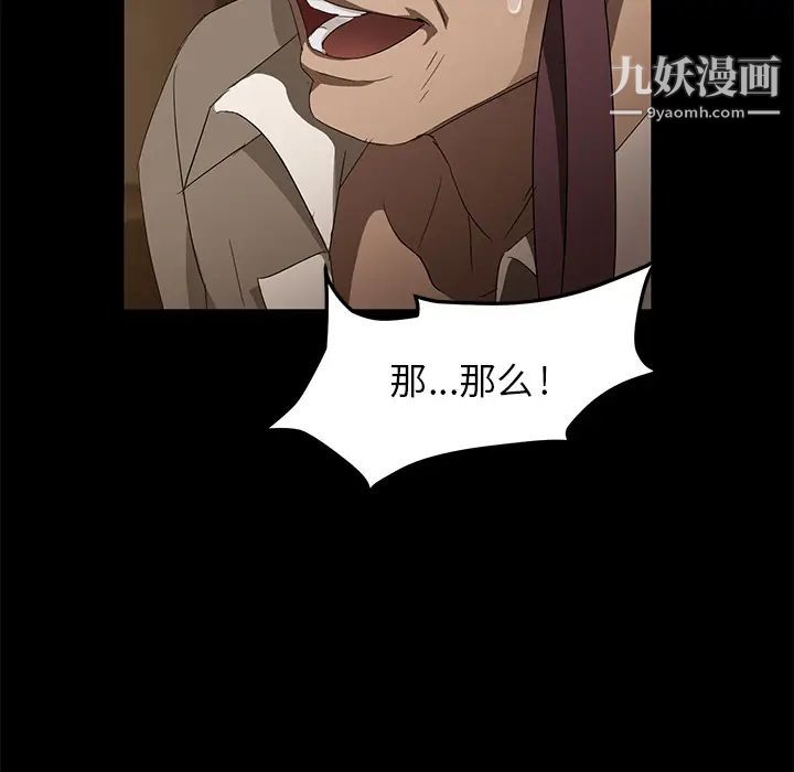 《卖身契约》漫画 第8話