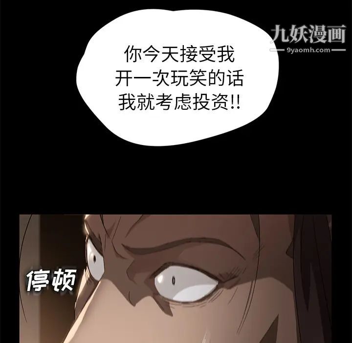 《卖身契约》漫画 第8話