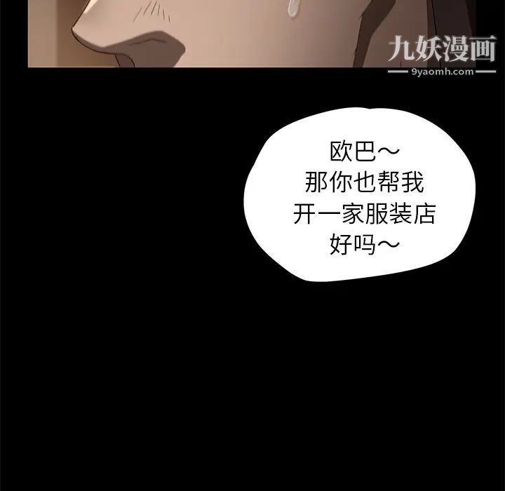 《卖身契约》漫画 第8話