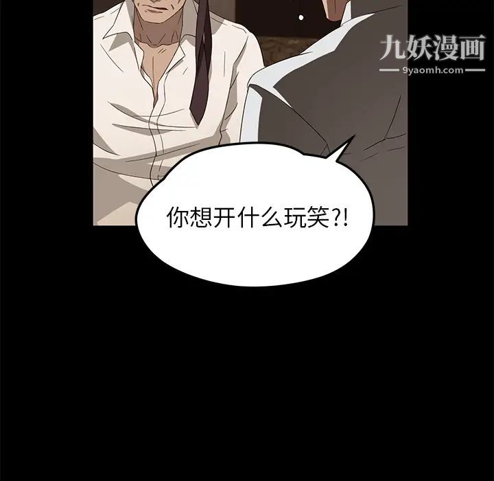 《卖身契约》漫画 第8話
