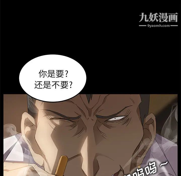 《卖身契约》漫画 第8話