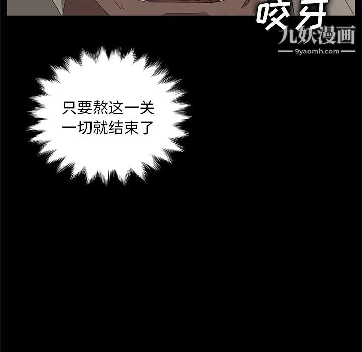 《卖身契约》漫画 第8話
