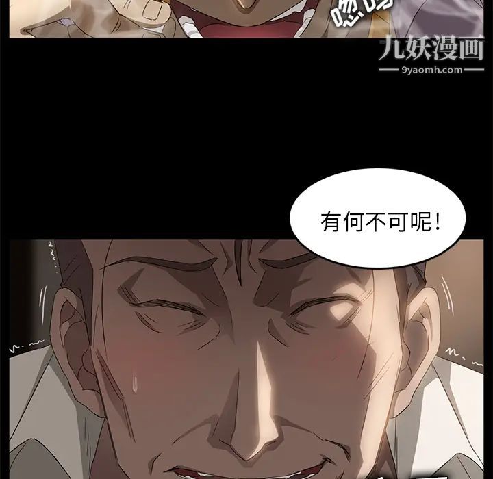 《卖身契约》漫画 第8話