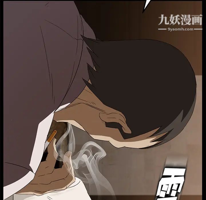 《卖身契约》漫画 第8話