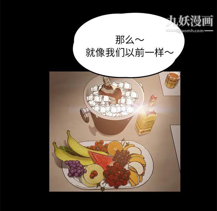 《卖身契约》漫画 第8話