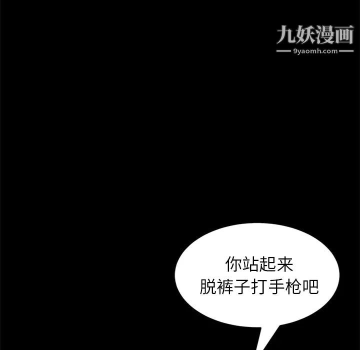 《卖身契约》漫画 第8話