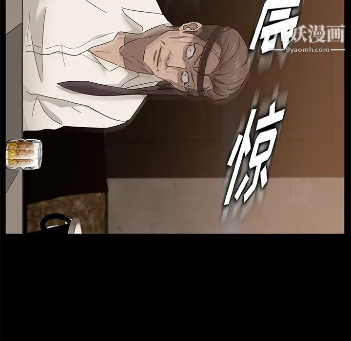 《卖身契约》漫画 第8話