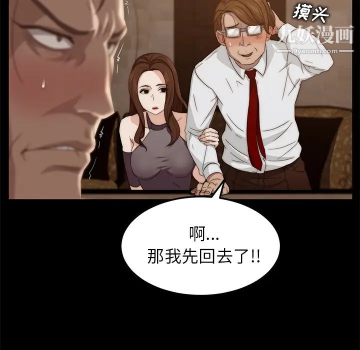 《卖身契约》漫画 第8話