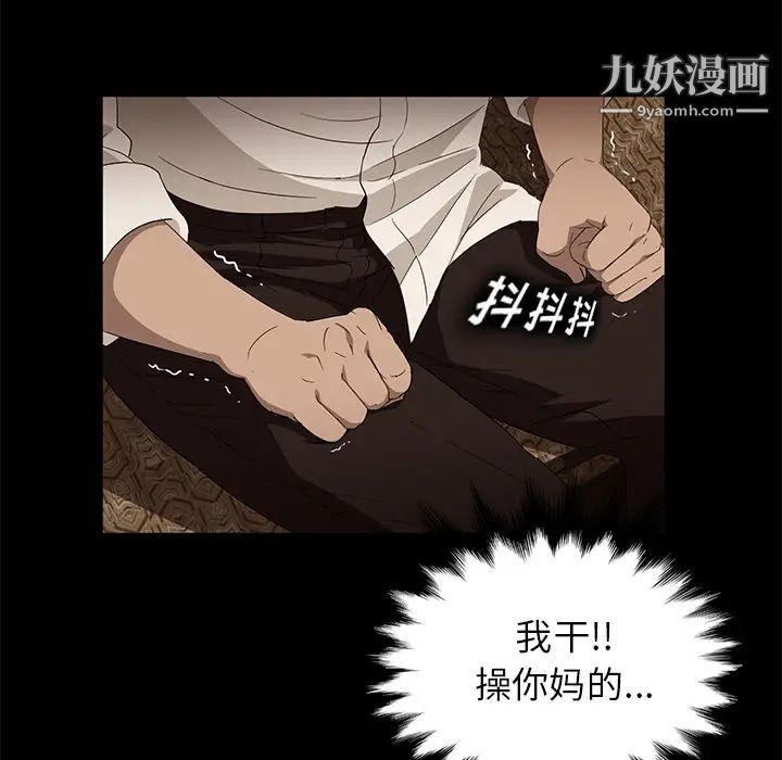 《卖身契约》漫画 第8話