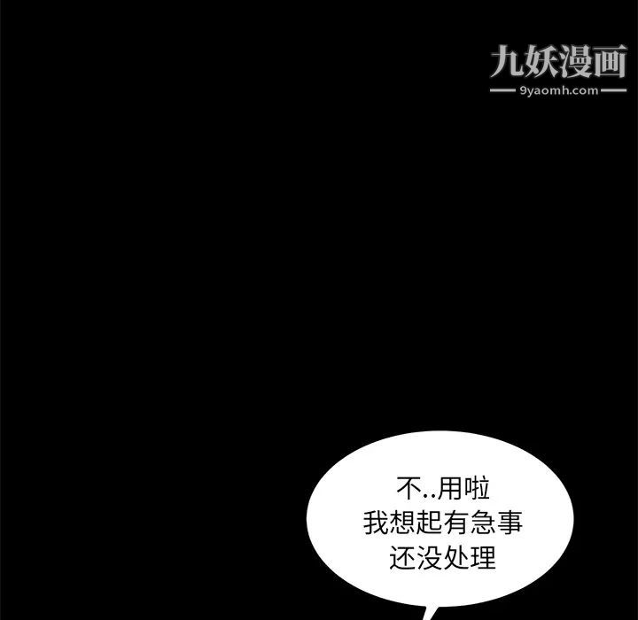 《卖身契约》漫画 第8話