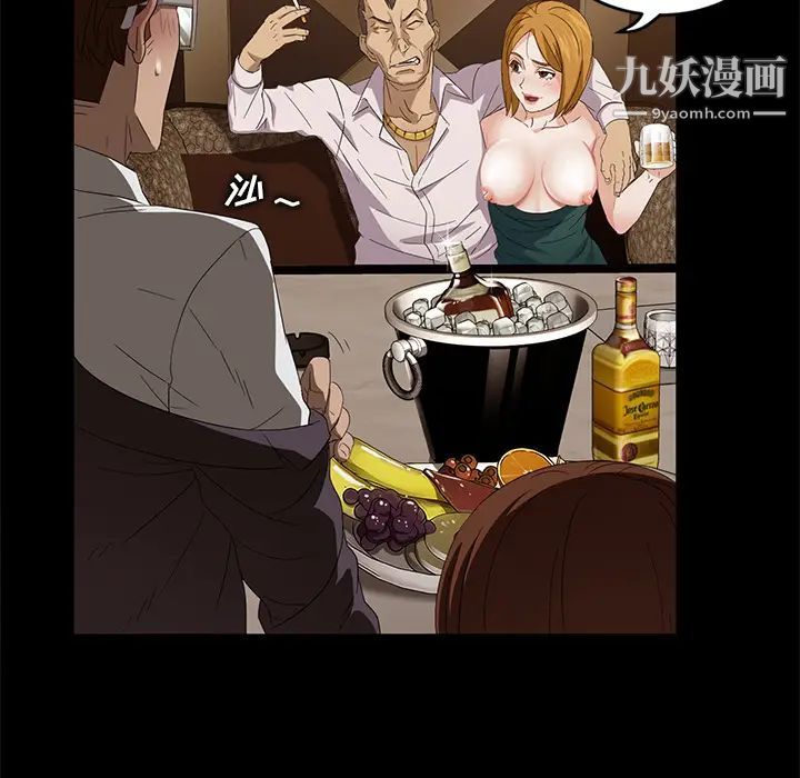 《卖身契约》漫画 第8話