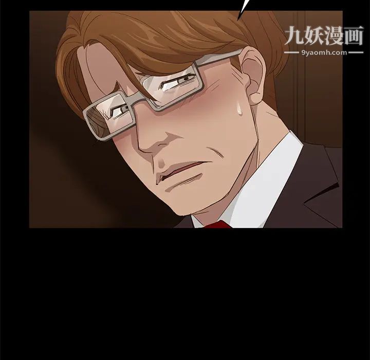 《卖身契约》漫画 第8話