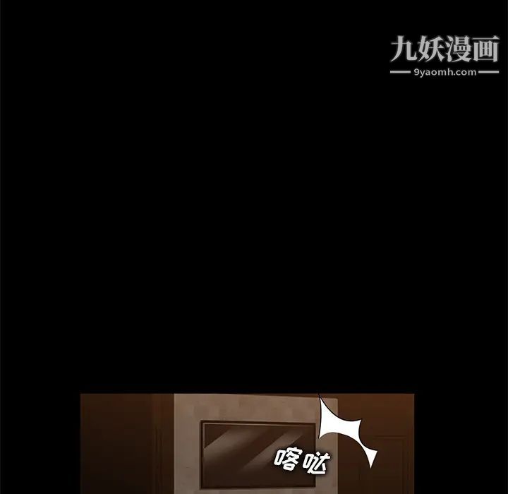 《卖身契约》漫画 第8話