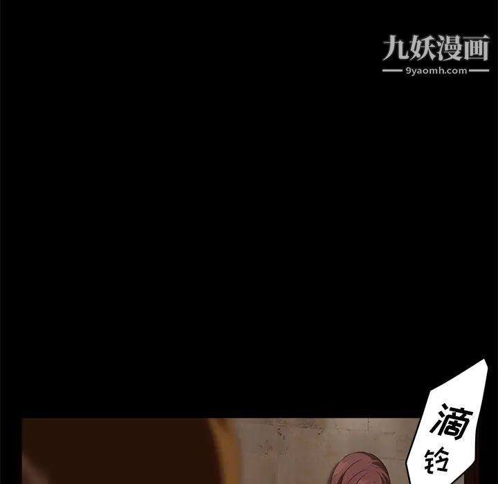 《卖身契约》漫画 第8話
