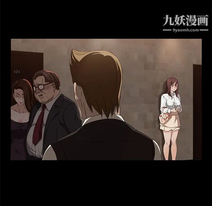 《卖身契约》漫画 第8話