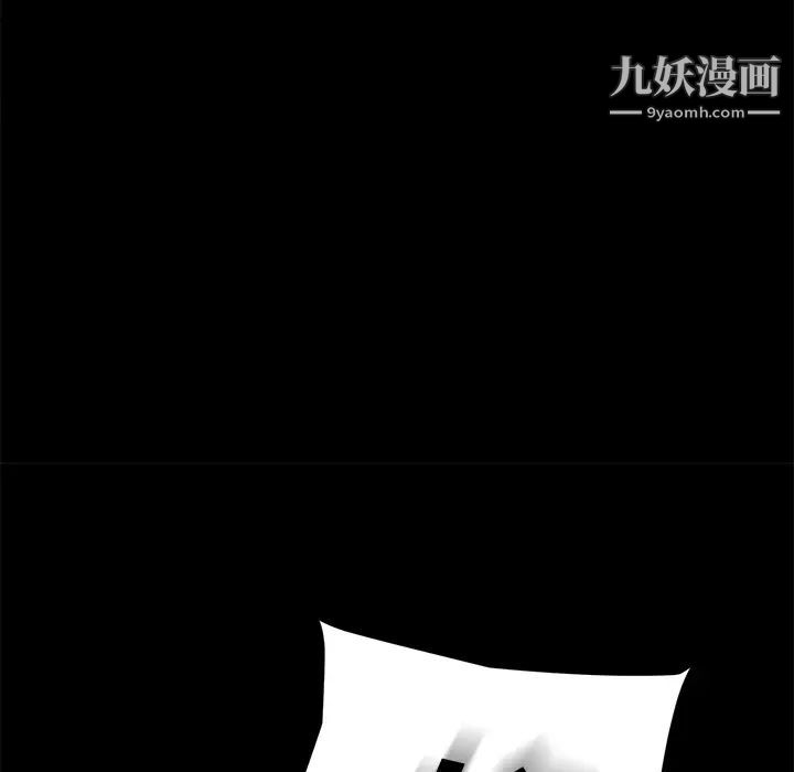 《卖身契约》漫画 第8話