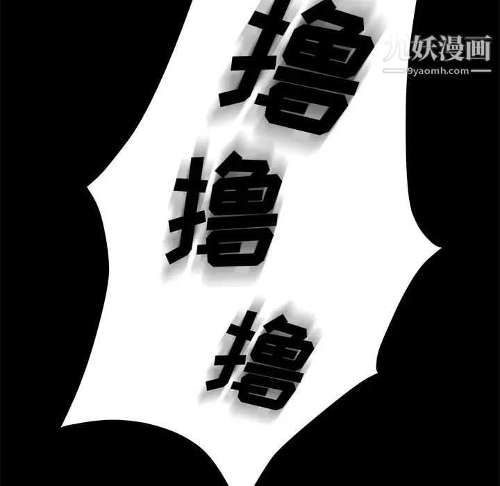 《卖身契约》漫画 第8話