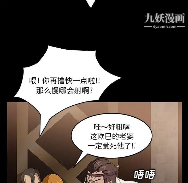 《卖身契约》漫画 第8話
