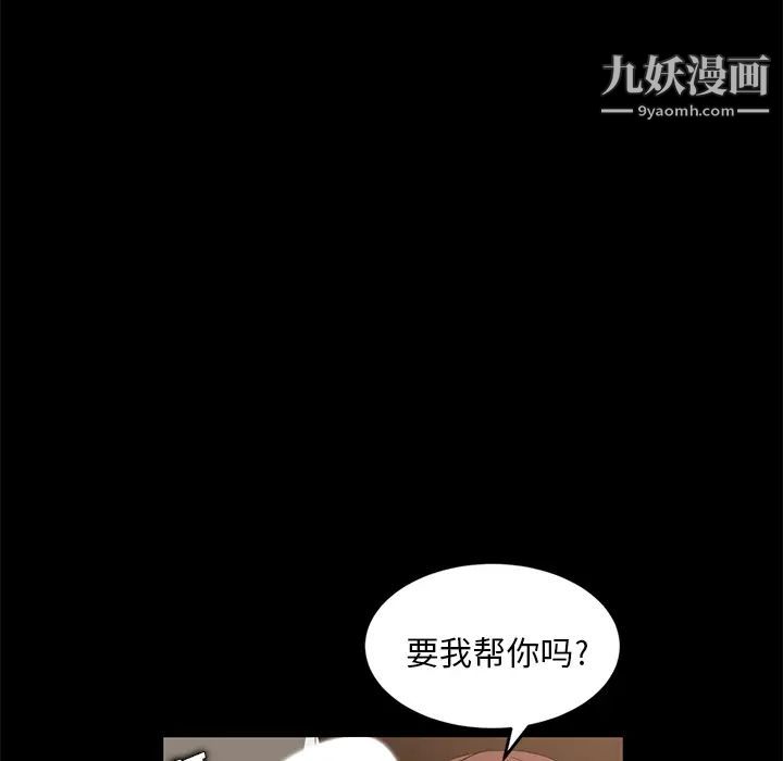 《卖身契约》漫画 第8話