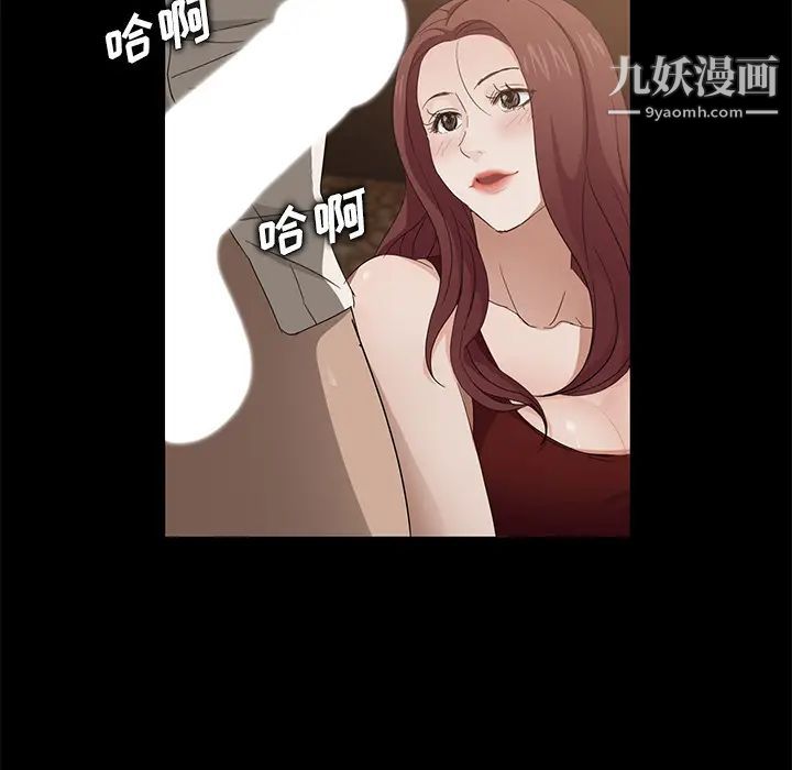《卖身契约》漫画 第8話