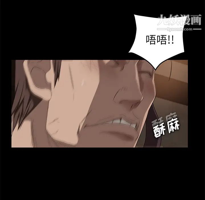 《卖身契约》漫画 第8話