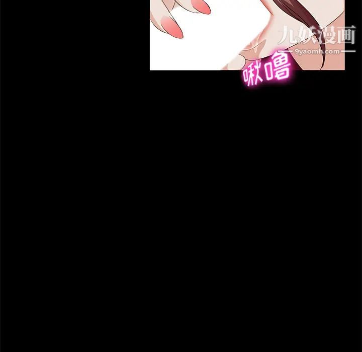 《卖身契约》漫画 第8話