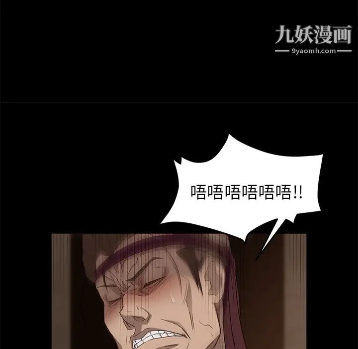 《卖身契约》漫画 第8話