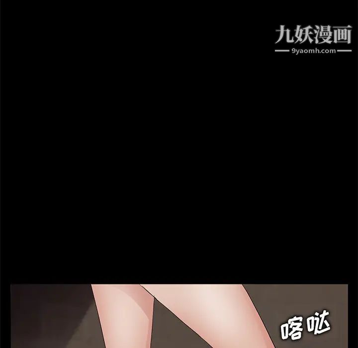 《卖身契约》漫画 第8話