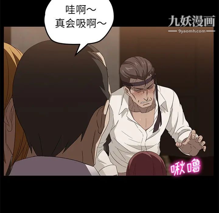 《卖身契约》漫画 第8話