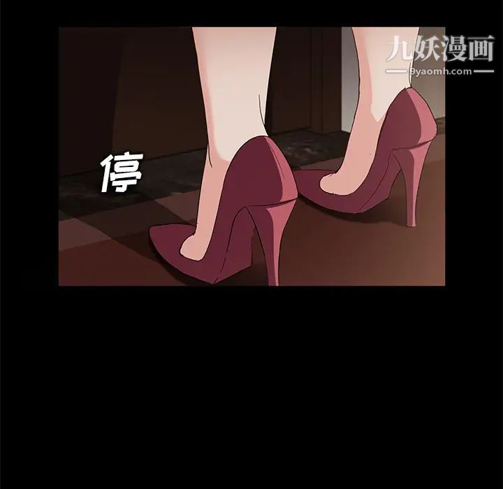 《卖身契约》漫画 第8話