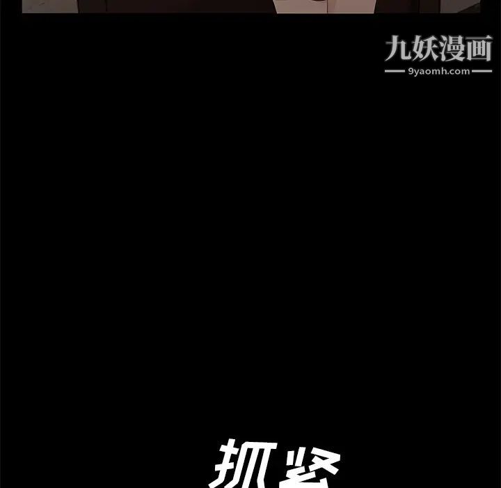 《卖身契约》漫画 第8話