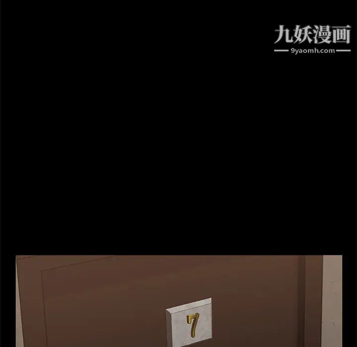 《卖身契约》漫画 第8話