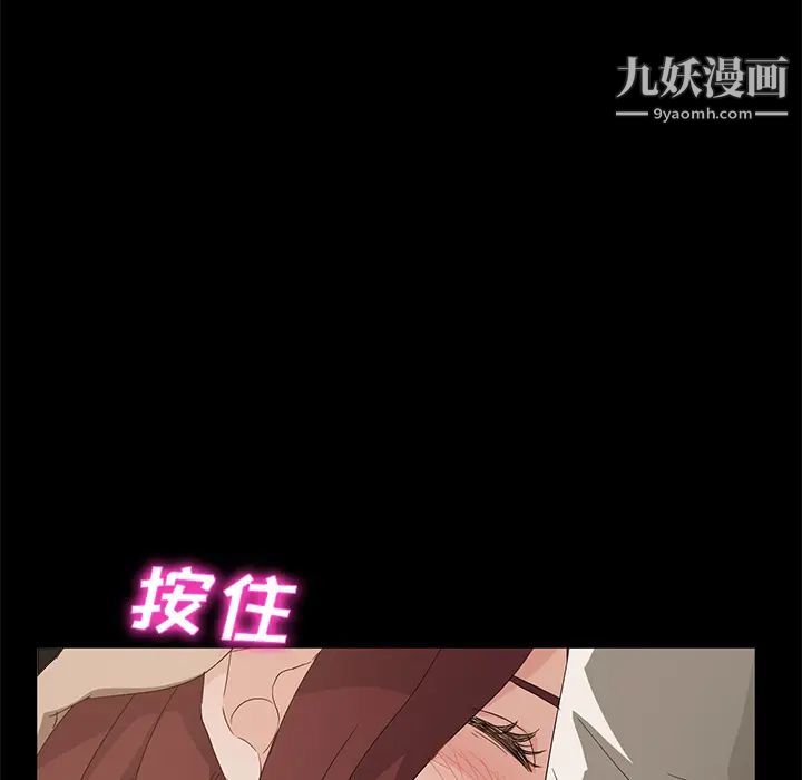 《卖身契约》漫画 第8話