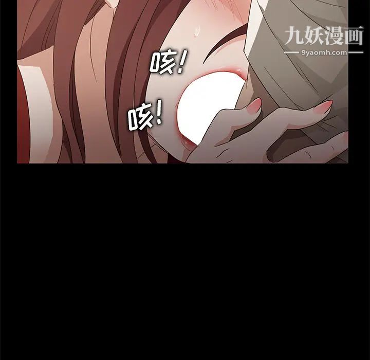 《卖身契约》漫画 第8話