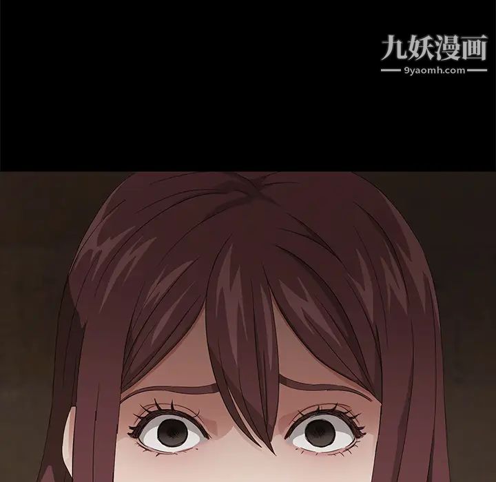 《卖身契约》漫画 第8話