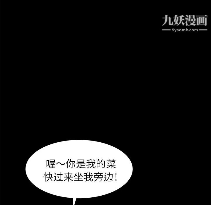 《卖身契约》漫画 第8話