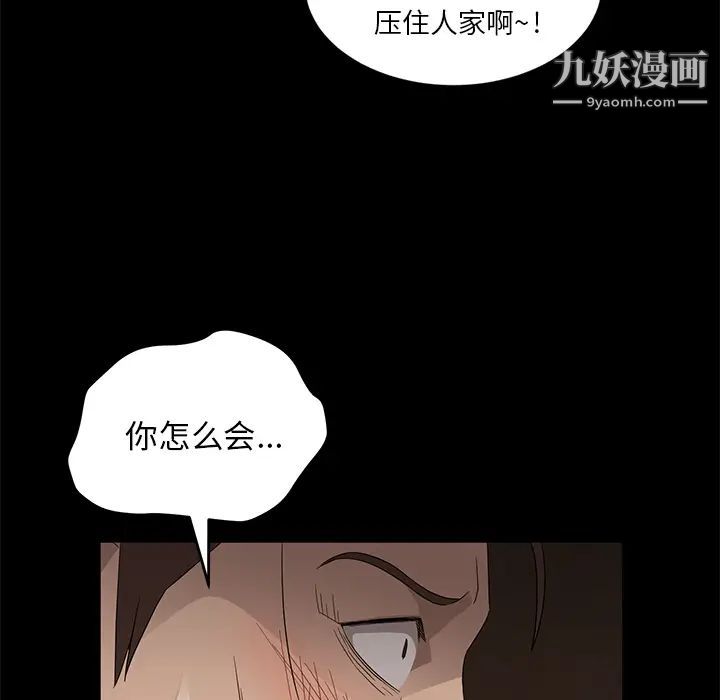 《卖身契约》漫画 第8話