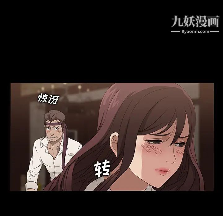 《卖身契约》漫画 第8話