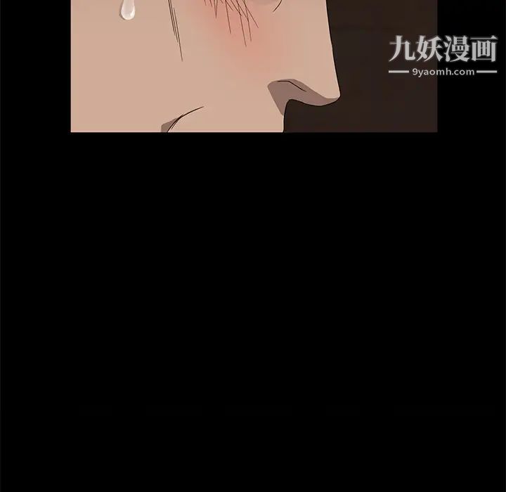 《卖身契约》漫画 第8話