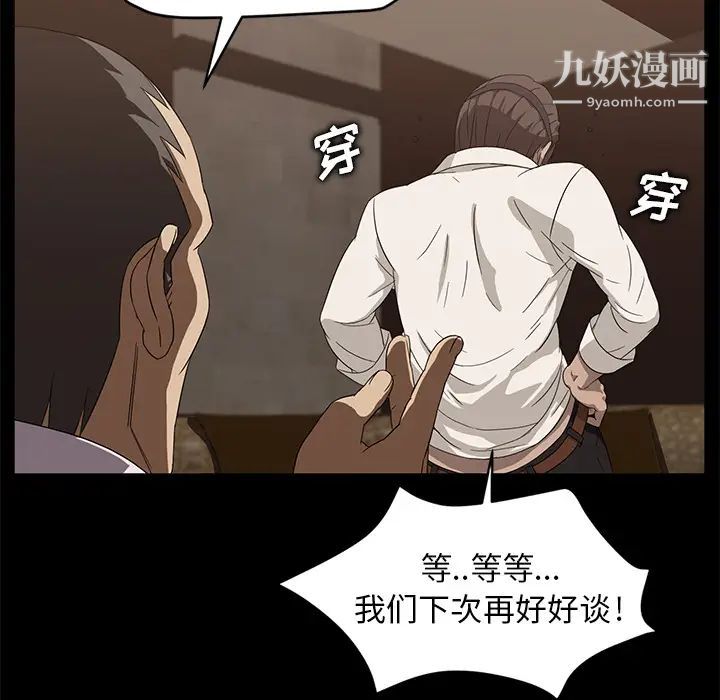《卖身契约》漫画 第8話