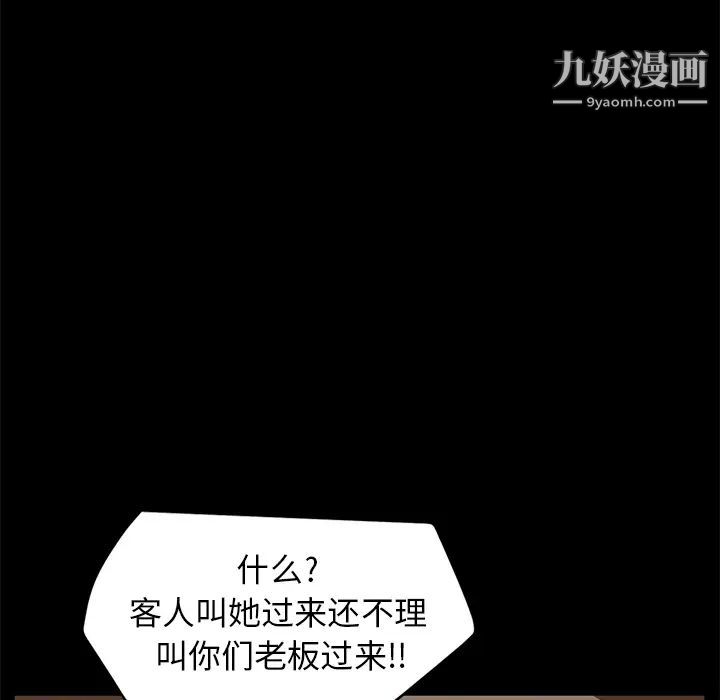 《卖身契约》漫画 第8話