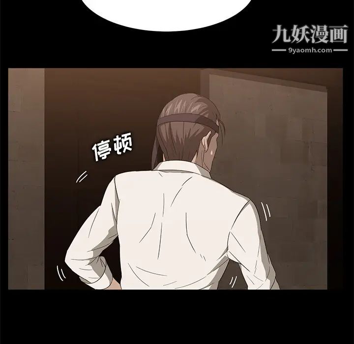 《卖身契约》漫画 第8話
