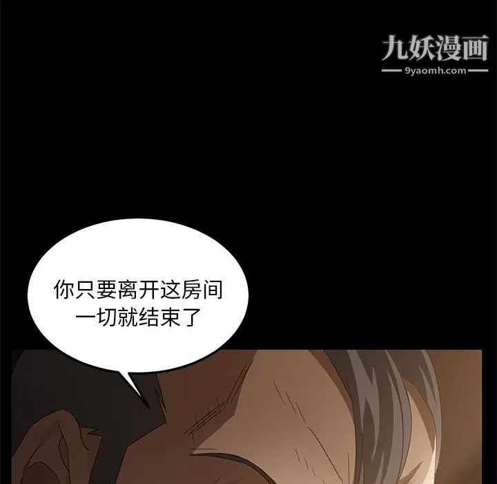 《卖身契约》漫画 第8話