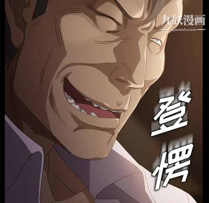 《卖身契约》漫画 第8話