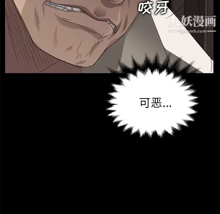 《卖身契约》漫画 第8話