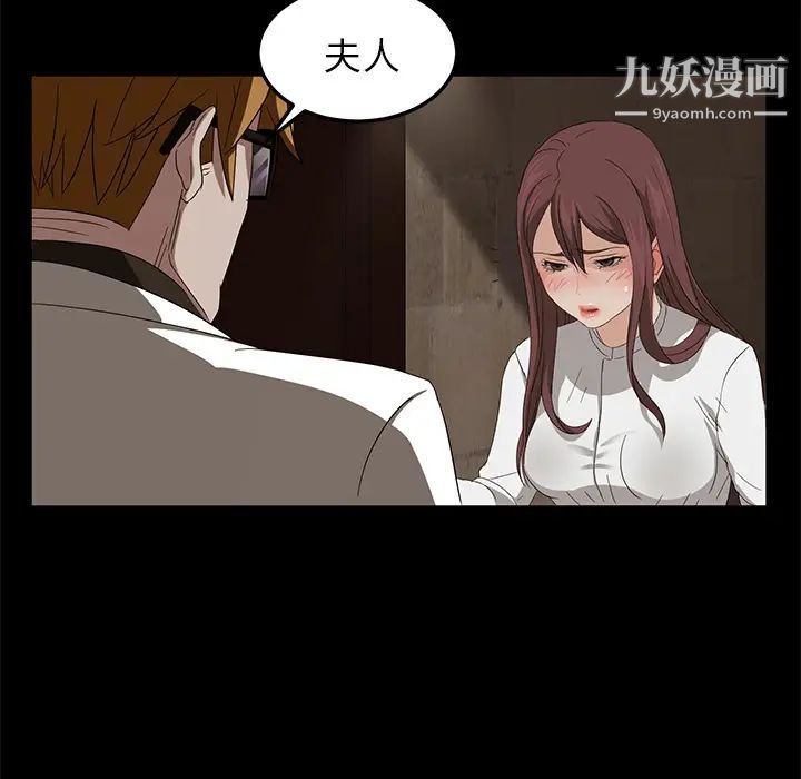 《卖身契约》漫画 第8話